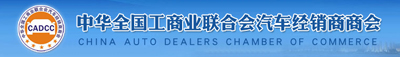 全国工商联